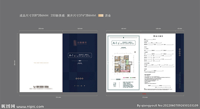 地产公园壹号户型折页DM