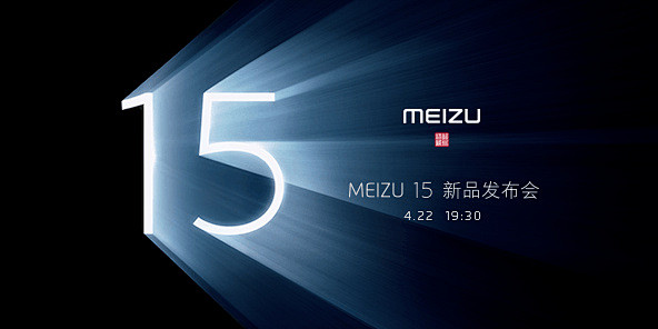 #MEIZU15# 新品发布会将于今日 ...
