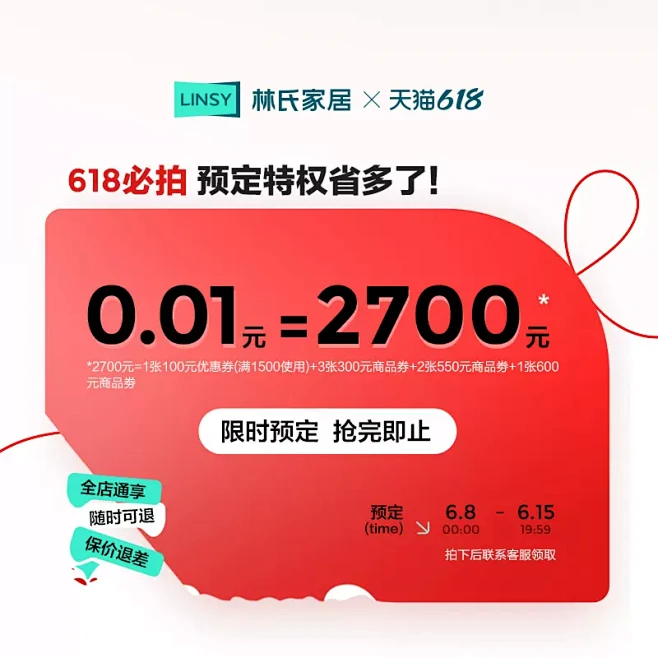 优惠券链接主图