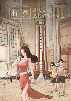 16年3月9日采集到banner
