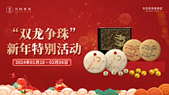 芐壹跕&未知采集到双陈普洱活动主KV及美陈