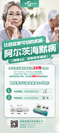 医疗易拉宝老人-志设网-zs9.com