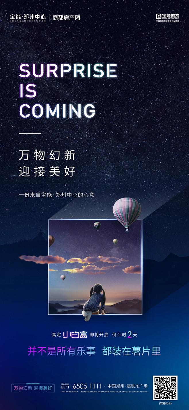 【知识星球：地产重案】@上山打草 ⇦点击...