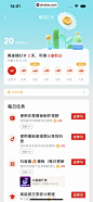 剪映 App 截图 129 - UI Notes