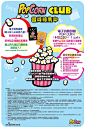 PopCorn三八女人节企划方案与海报_联商图库