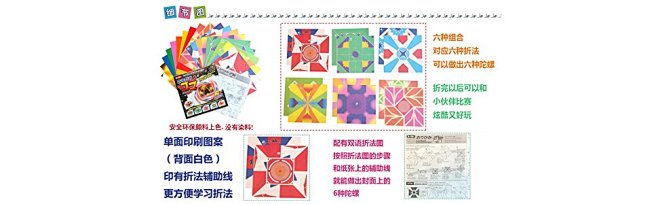 童洋 7071 陀螺折纸 儿童益智折纸 ...