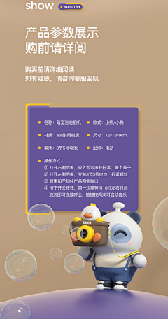 無奈悳采集到   详情页.产品信息