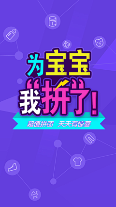 gXC3CtUs采集到拼团