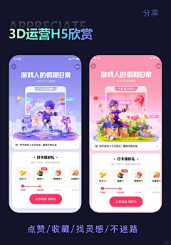 B1NGB1NG_LAR采集到互联网/长图/专题