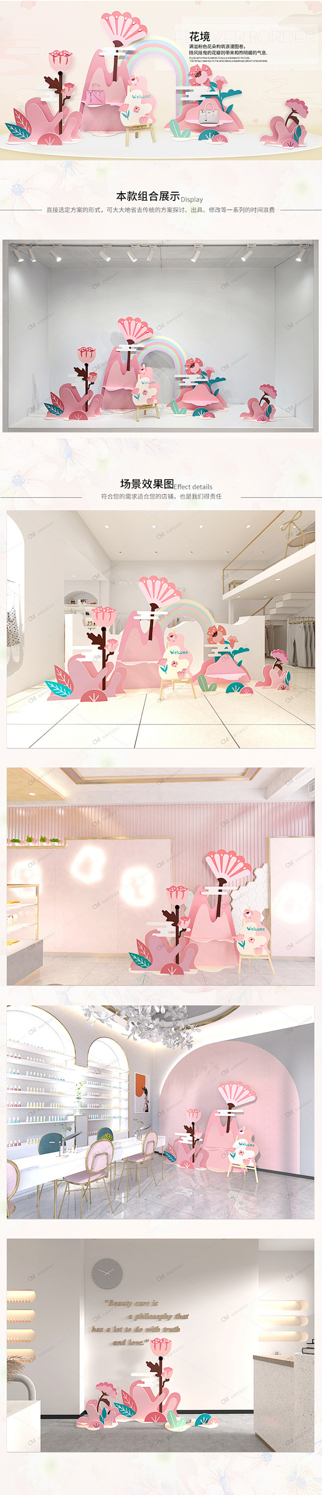 花境 服装店橱窗装饰道具摆件 商场DP点美陈场景布置