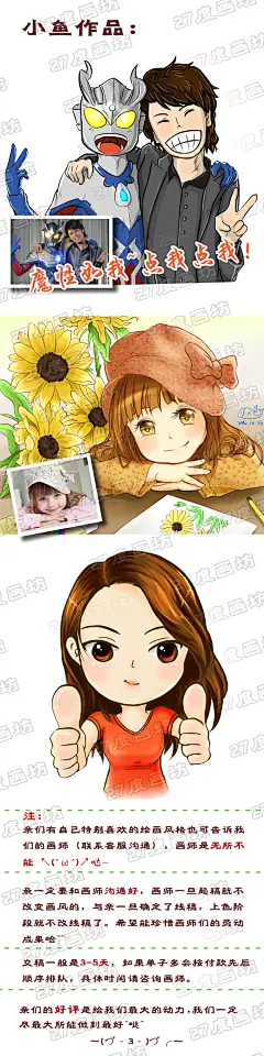 27°画坊 萌系Q版人物头像插画设计 个性定制 节日礼物 动漫同人-淘宝网