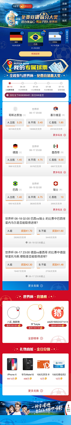 Hazel443采集到世界杯