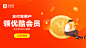 产品：支付宝-优酷VIP广告-投放平台:广点通-信息流