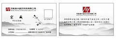 山水名片  - 源文件下载【酷图网】水,墨,山水,名片,LOGO,