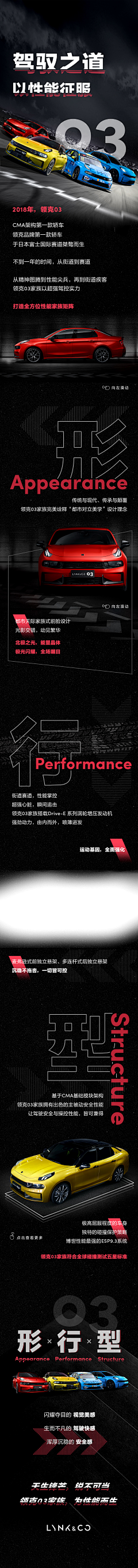 别骚糟呗采集到车-长图