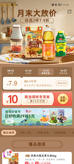 In1RlCCO采集到厨房