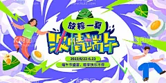 扁平风潮流端午节海报  - 源文件下载【酷图网】端午节粽子,端午节活动,端午节,端午节海报,端午节展板,扁平风龙舟,龙舟海报,端午节促销,粽子海报,扁平风粽子