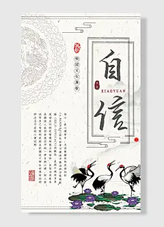 校园文化展板文化自信海报