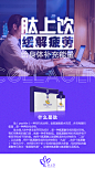 微商/功效图/平面海报
