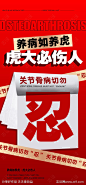 健康大字报宣传海报-源文件-志设网-zs9.com