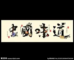 永和豆浆展板源文件