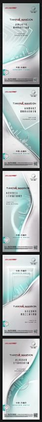 地产配套价值系列稿-源文件