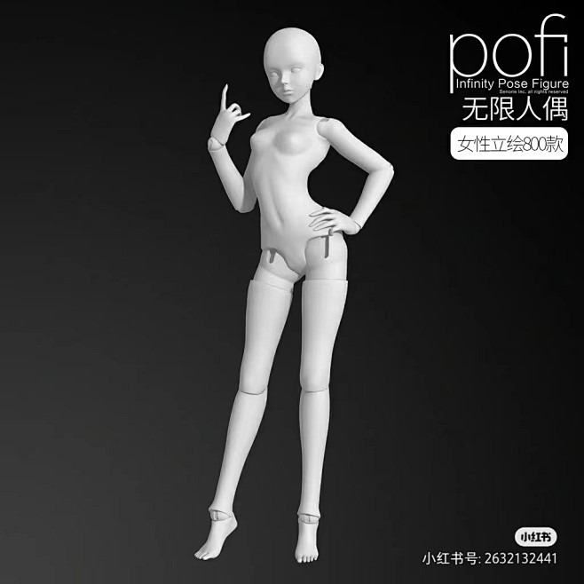 pofi无限人偶 女性立绘