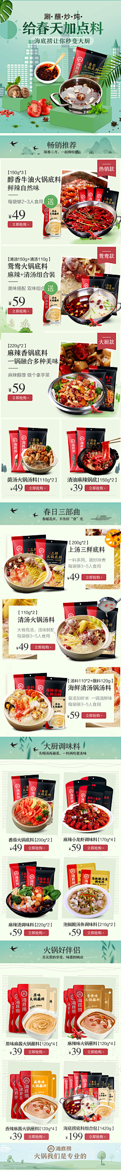 ssssssunshine采集到手机端