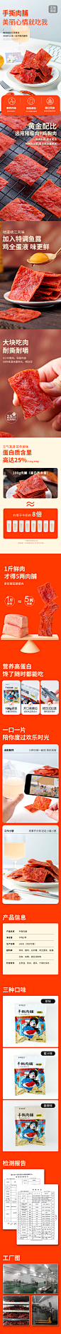 古味悠悠手撕肉铺