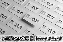 QQ28275342加我发图品质商务名片卡片场景展示智能贴图ps样机 (25)