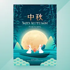 中秋节兔子月亮风景竹子竹林夜景竖版插画海报矢量图设计素材