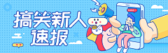 叮当猫猫²º¹²采集到背景banner