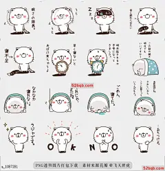 line贴图表情包困倦的人的贴纸|Sticker of a sleepy person 即使是极限也是困倦的人的贴纸，|Even the limit is a sticker for a sleepy person.@飞天胖虎