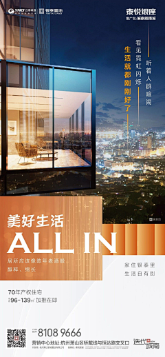 罗小雅雅丫采集到银泰/住宅/商住/综合体