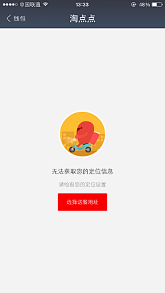 南道不知道采集到APP缺省状态/加载/断网/空数据