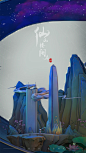 仙山楼阁卷, Li DeCai : This is my work in the 2020 GGAC Competition. The creative idea comes from the combination of Chinese landscape painting and graphic illustration. 
This is a wonderland inhabited by gods and a world without any troubles, implying human y