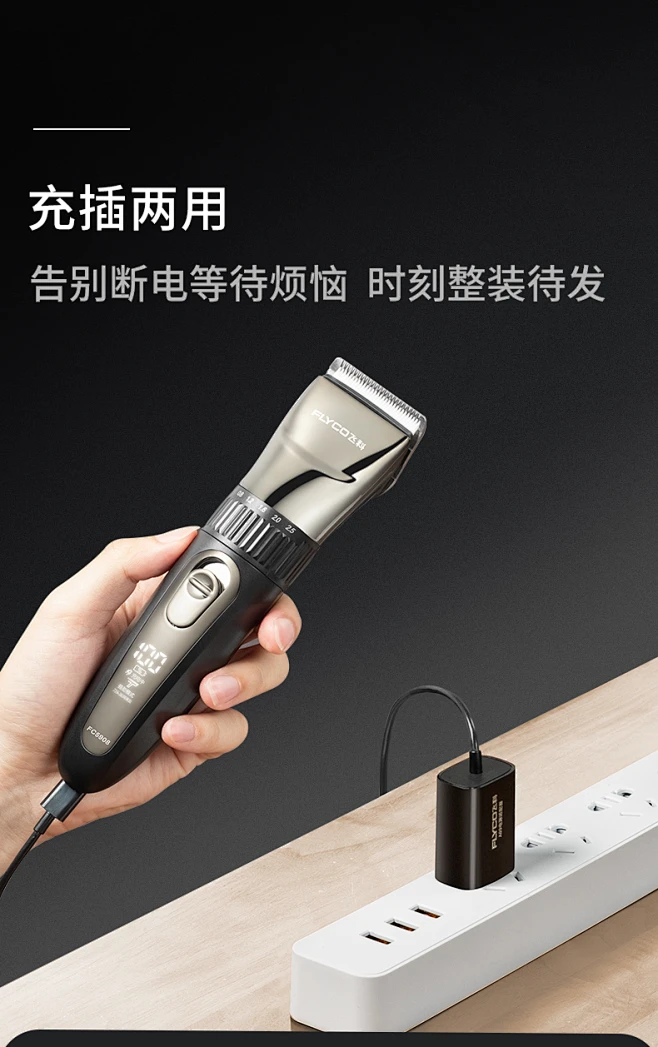 飞科理发器电推剪理发神器自己剪剃发电推子家用剃头发电动剃头刀-tmall.com天猫-花瓣网