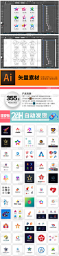 五角星明星标志星星多边形商标图标淘宝店标头像平面设计素材徽标-淘宝网