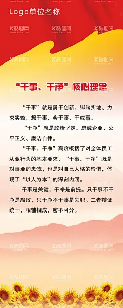 展板模板  - 源文件下载【酷图网】公司展板,制度,制度展板,公司制度,墙上制度,公司简介,浅色背景,公司海报,企业展板,展板设计,企业展板设计,公司介绍,企业简介,活动展板,企业活动,公司简介展板,红色背景,校园展板,校园活动,企业文化,社区展板,校园文化,校园展板模板,