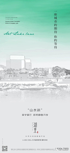 SakuraWY采集到地产-优秀案例赏析