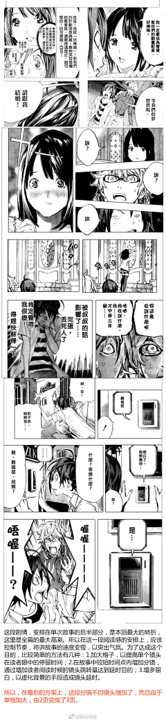 Florian23采集到分镜