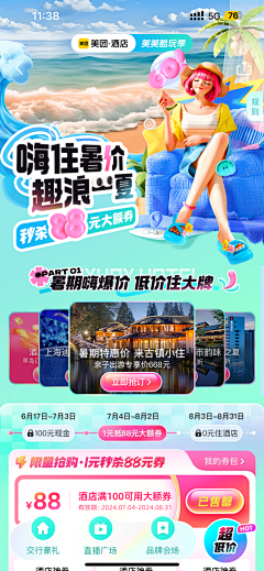 daqoF1Xi采集到灵感