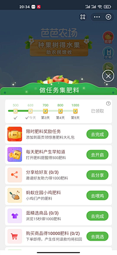 记忆是素描采集到应用UI-VIP/认证/权益/会员