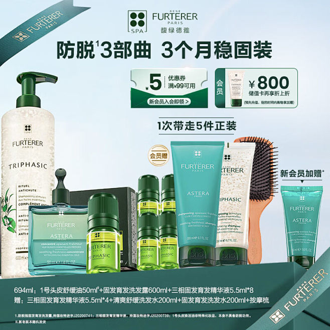 馥绿德雅京东自营官方旗舰店