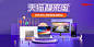 联想天猫超来电banner
