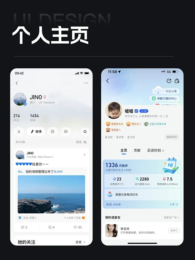 个人主页界面UI - 小红书图片_ai图片素材-花瓣网