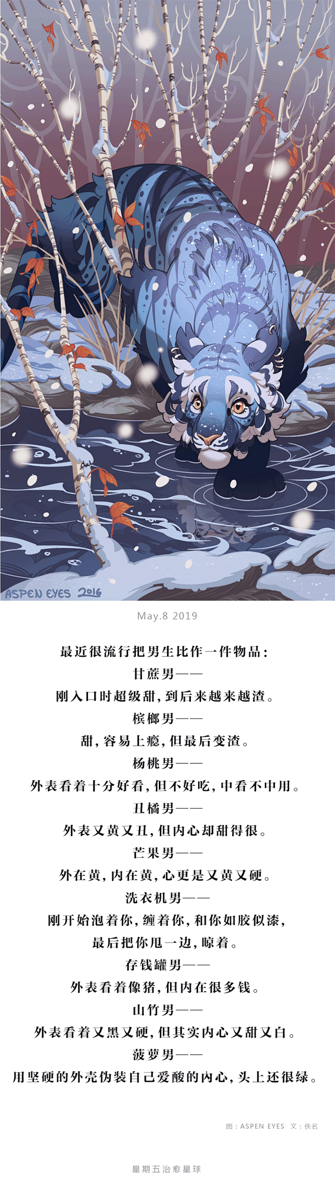 ❤关注微信公众号&视频号：星期五治愈星球...