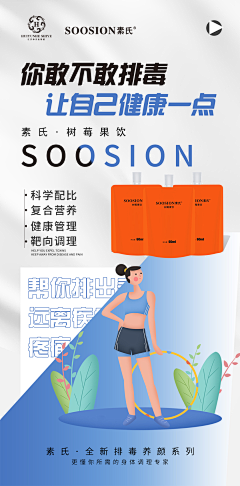 吃不饱的小胖子采集到瘦身调理系列海报 平面约设计+V:1271010040