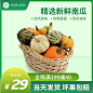 电商食品蔬菜促销直通车主图