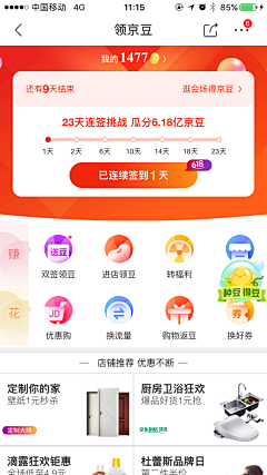 倒挂树上的河豚采集到UI_会员页